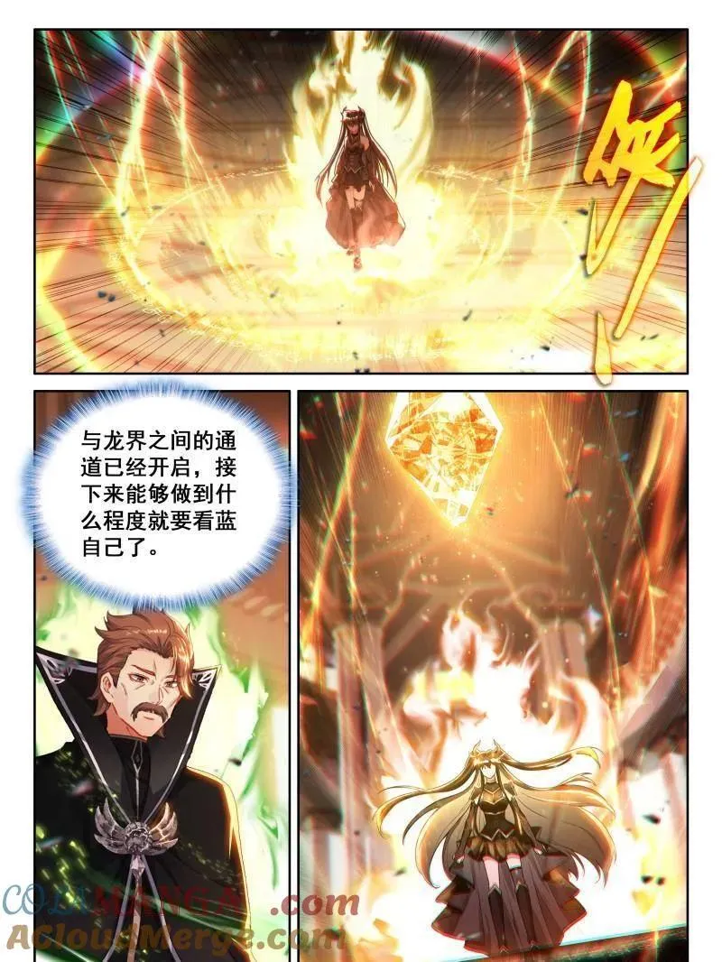 斗罗大陆4终极斗罗漫画,第577话 开厅仪式4图