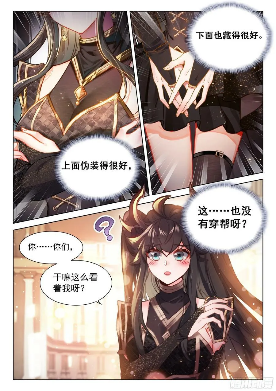 斗罗大陆4终极斗罗动漫免费观看第二季漫画,墨恐骑士的判断4图