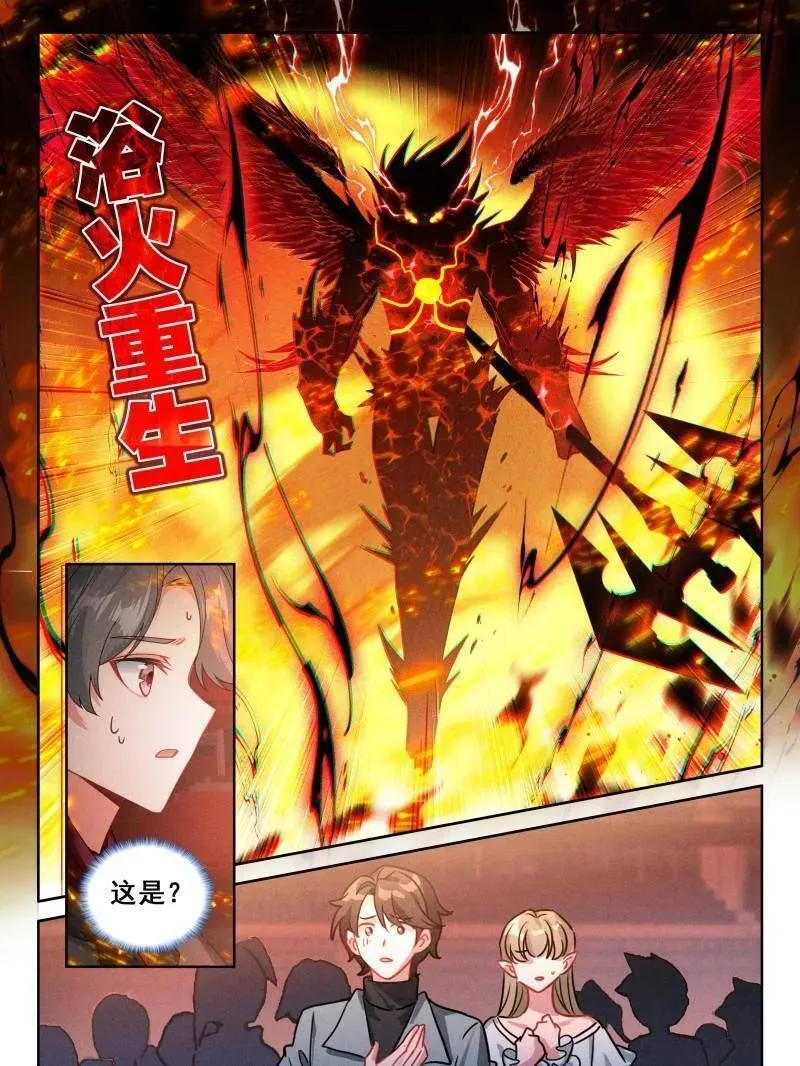 斗罗大陆4终极斗罗小说漫画,第595话 天马斗气（2）4图