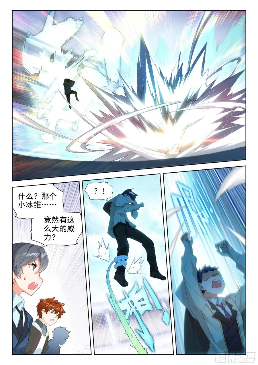 斗罗大陆4终极斗罗动漫免费观看第二季漫画,个人礼物2图