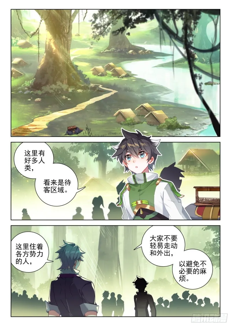 斗罗大陆4终极斗罗小说漫画,胜利1图