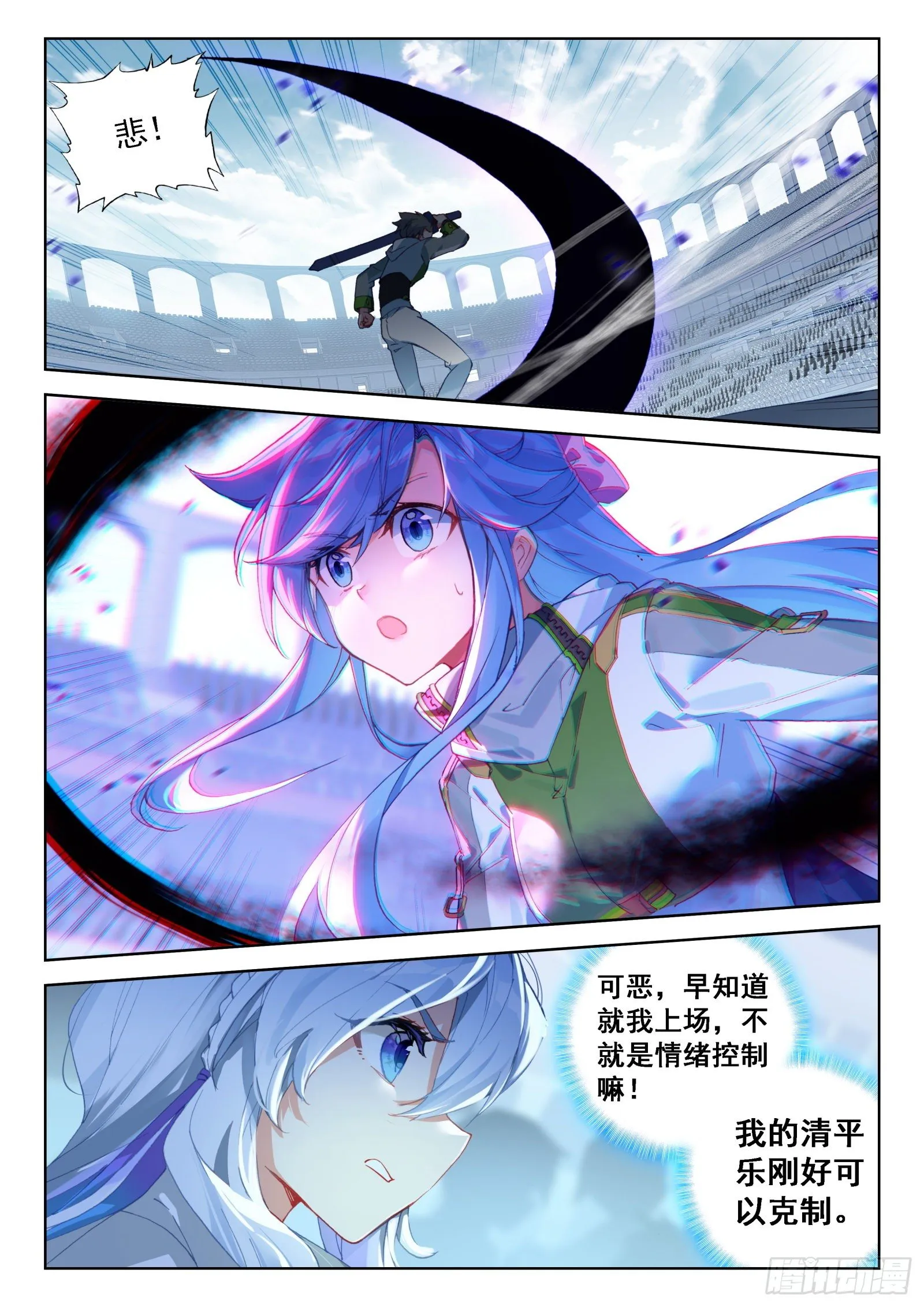 斗罗大陆4终极斗罗动漫免费观看第二季漫画,娜娜的呼唤2图