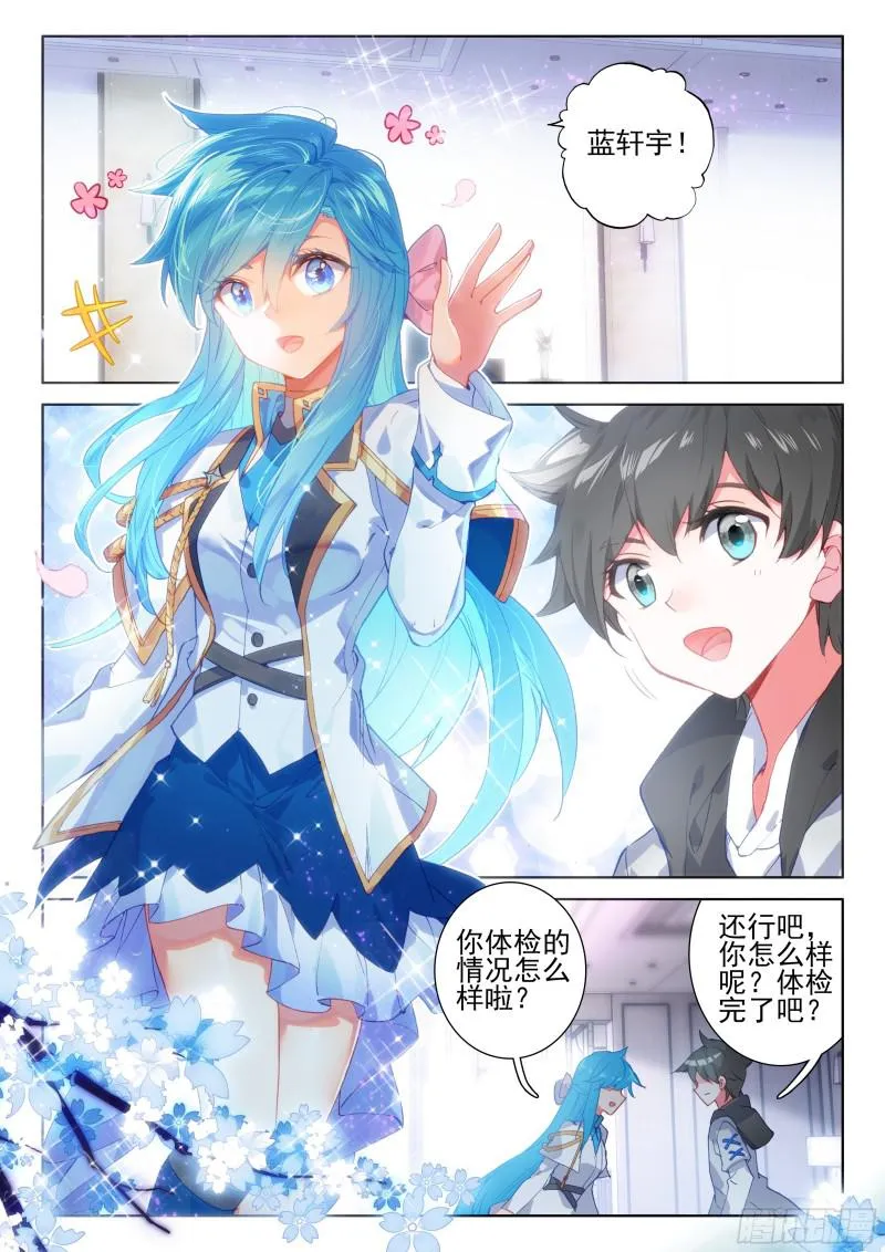 斗罗大陆4终极斗罗漫画,冰雪女神5图