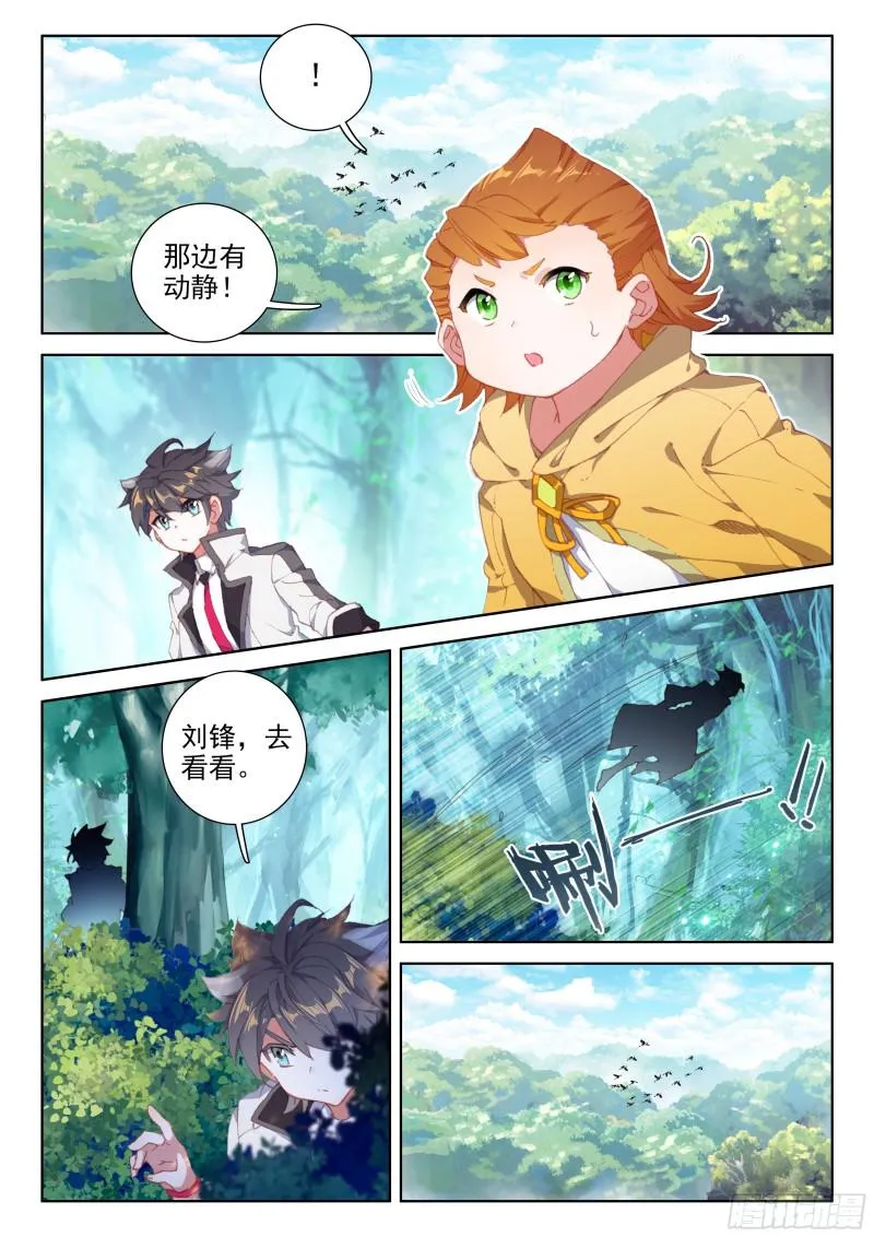 斗罗大陆4终极斗罗小说漫画,千年紫芝2图