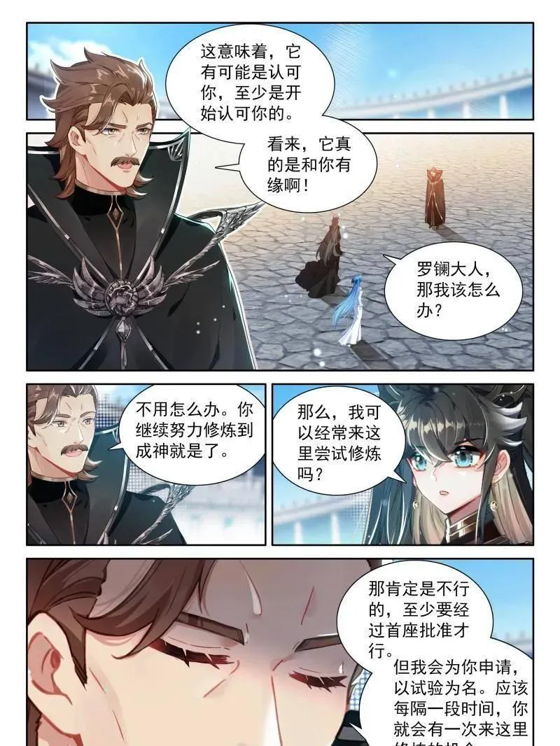 斗罗大陆4终极斗罗动漫免费观看第二季漫画,第574话 不要急着突破4图