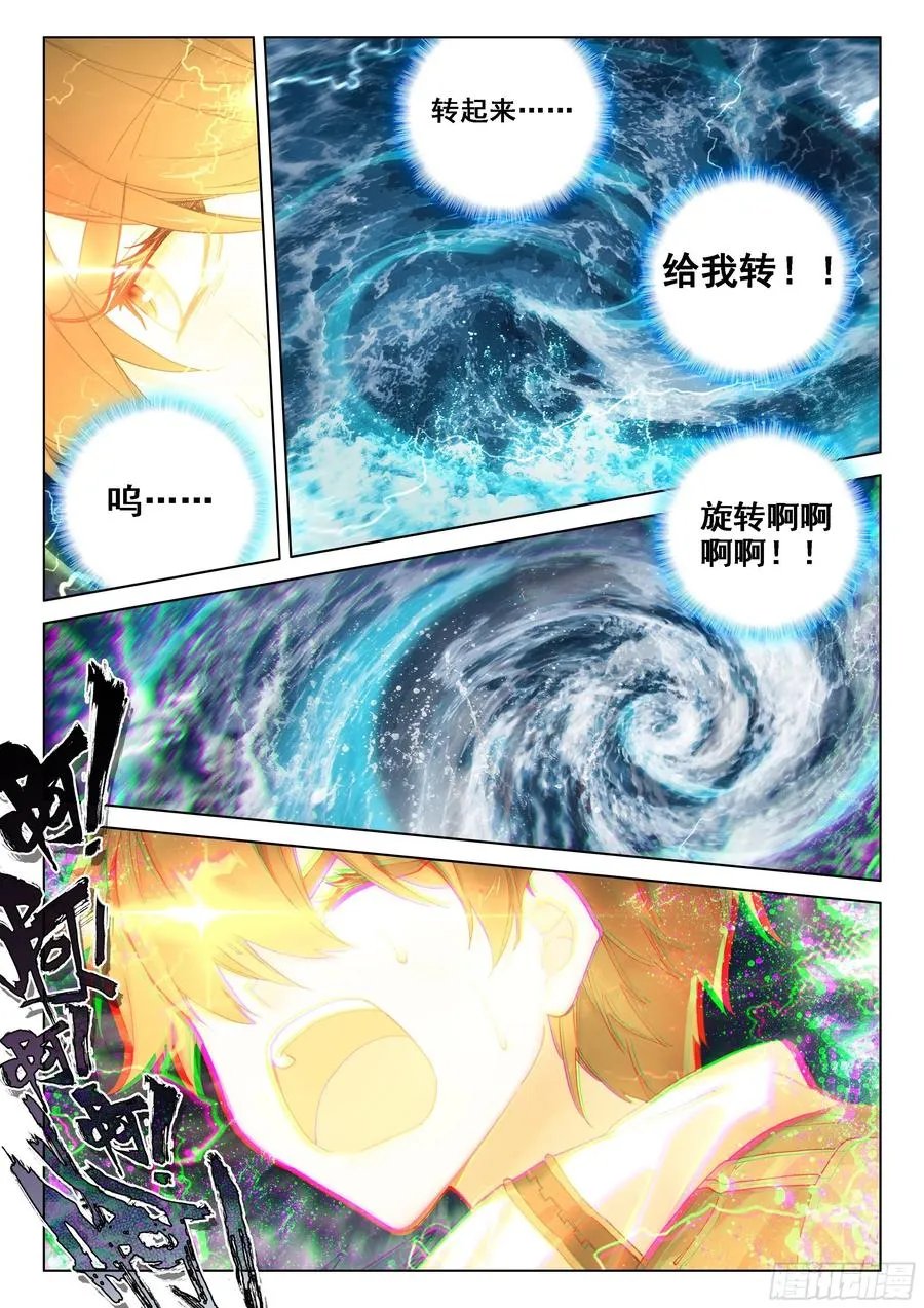 斗罗大陆4终极斗罗小说漫画,突破灵渊境5图