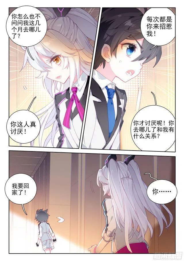 斗罗大陆4终极斗罗动漫免费观看第二季漫画,高能少年班4图