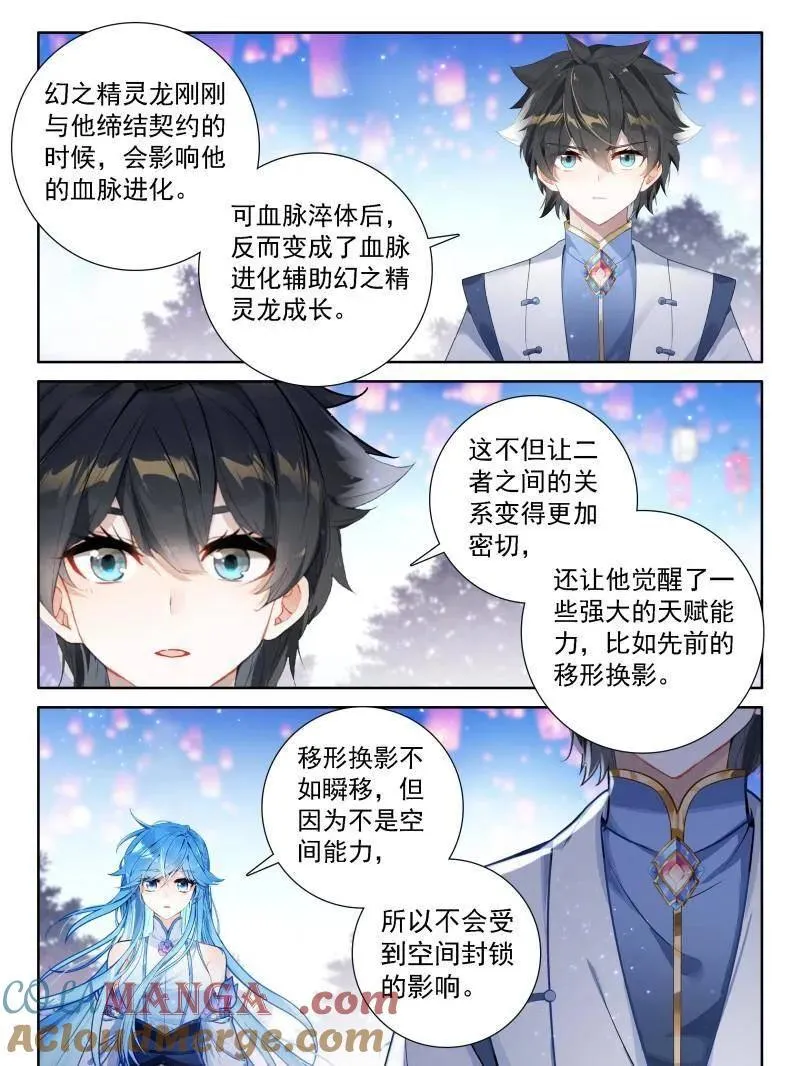 斗罗大陆4终极斗罗动漫免费观看第二季漫画,天神下凡vs精灵王（上）4图