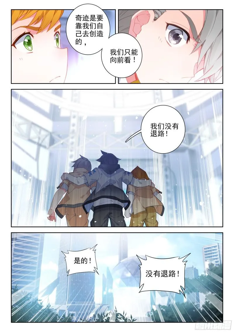 斗罗大陆4终极斗罗漫画,冰雪女神4图