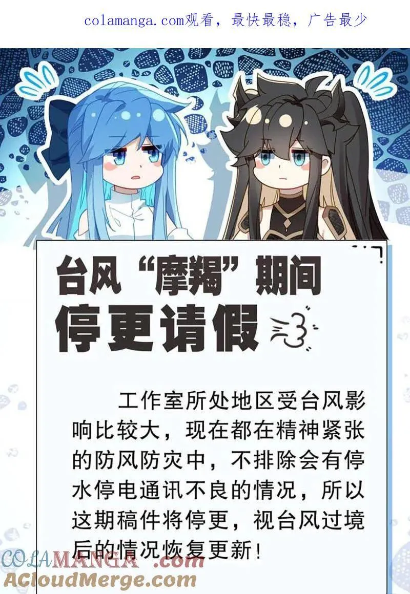 斗罗大陆4终极斗罗漫画,第596话 请假单1图