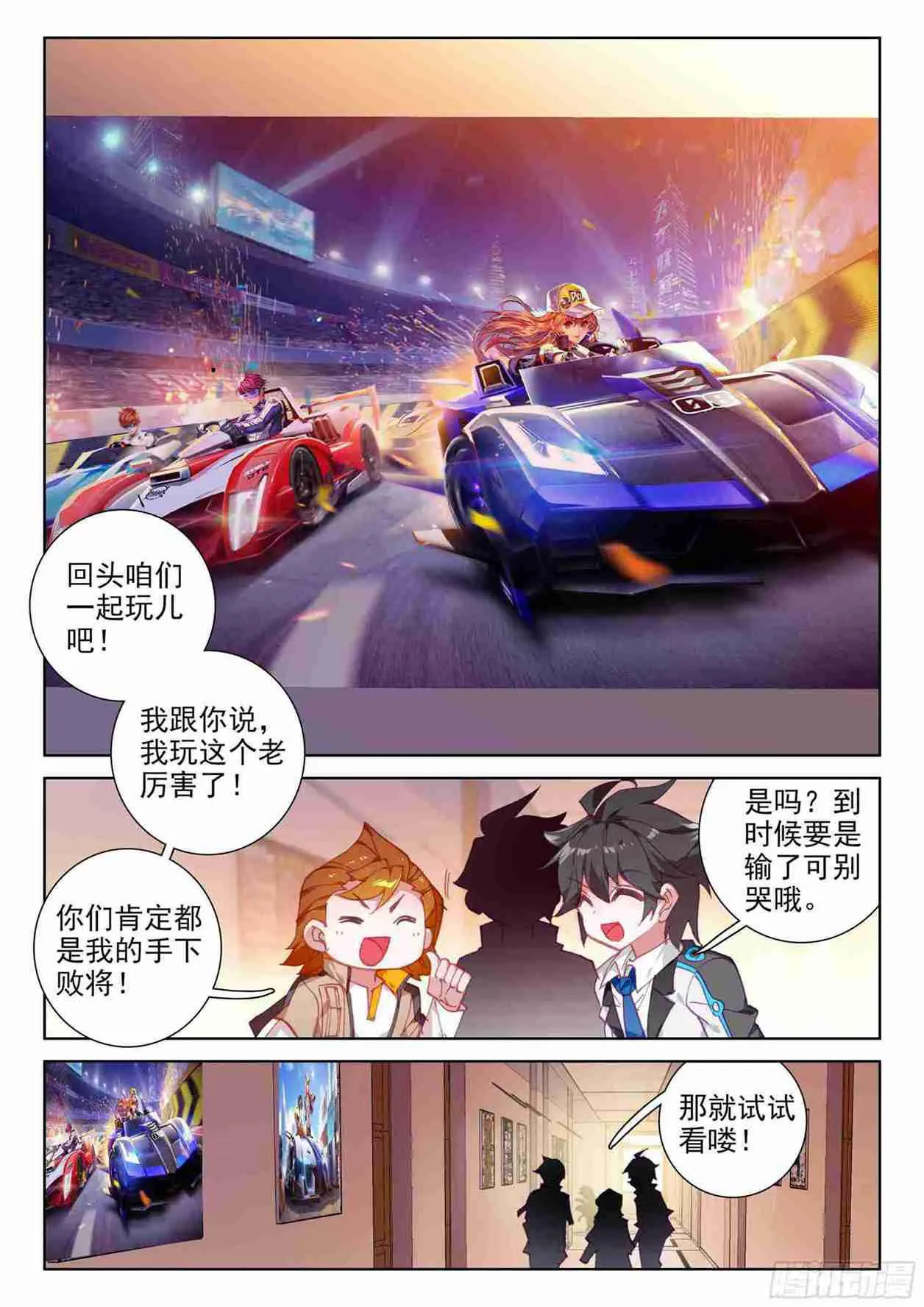 斗罗大陆4终极斗罗小说漫画,召唤实验2图