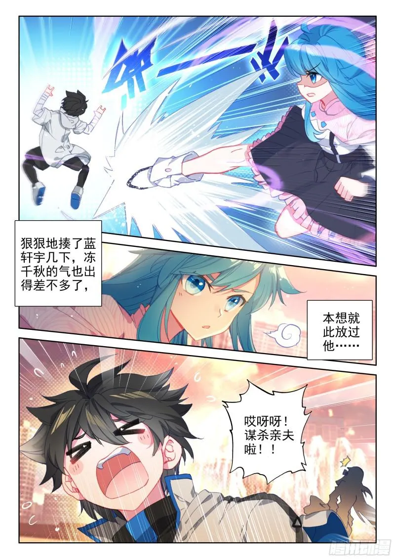 斗罗大陆4终极斗罗小说漫画,她好香2图