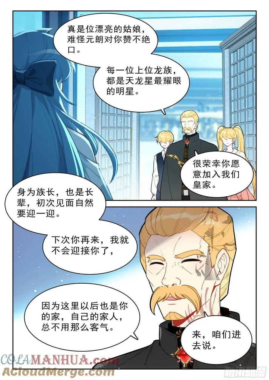 斗罗大陆4终极斗罗动漫免费观看第二季漫画,初见皇道奇5图