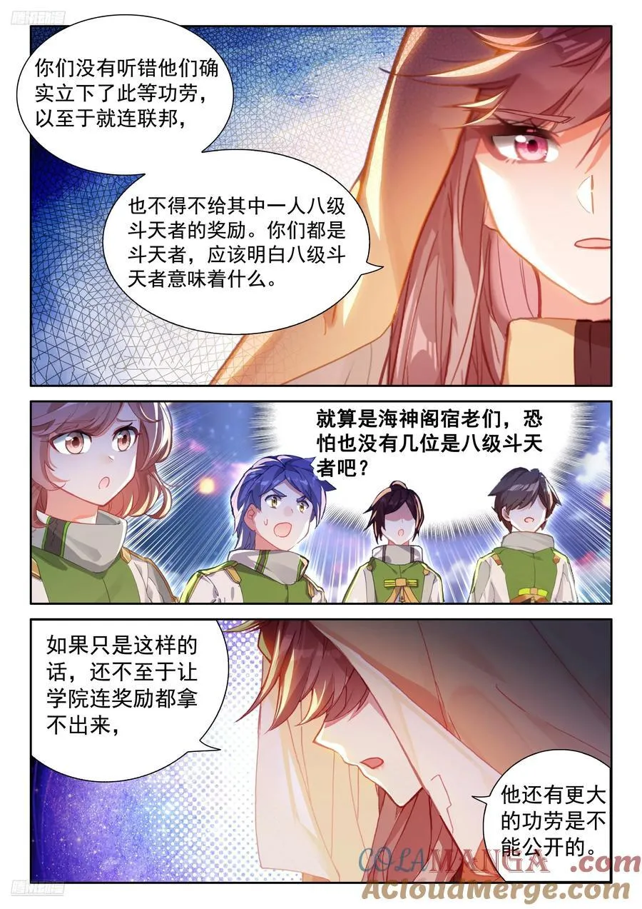 斗罗大陆4终极斗罗动漫免费观看第二季漫画,史莱克七怪名单2图