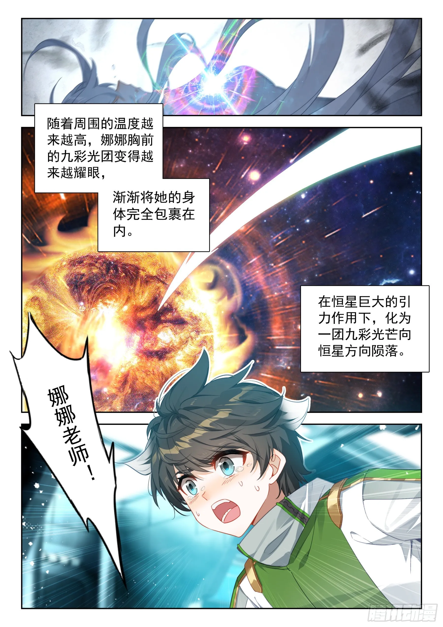 斗罗大陆4终极斗罗动漫免费观看第二季漫画,放开我，让我出去2图