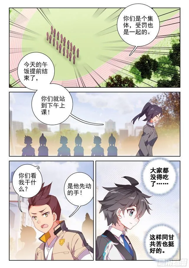 斗罗大陆4终极斗罗动漫免费观看第二季漫画,干架2图