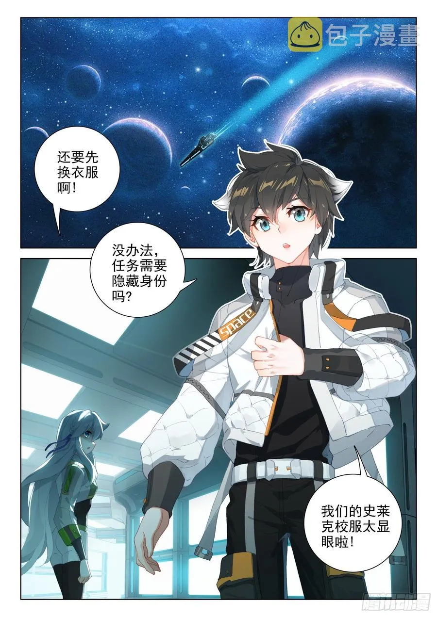 斗罗大陆4终极斗罗动漫免费观看第二季漫画,罪恶星球2图