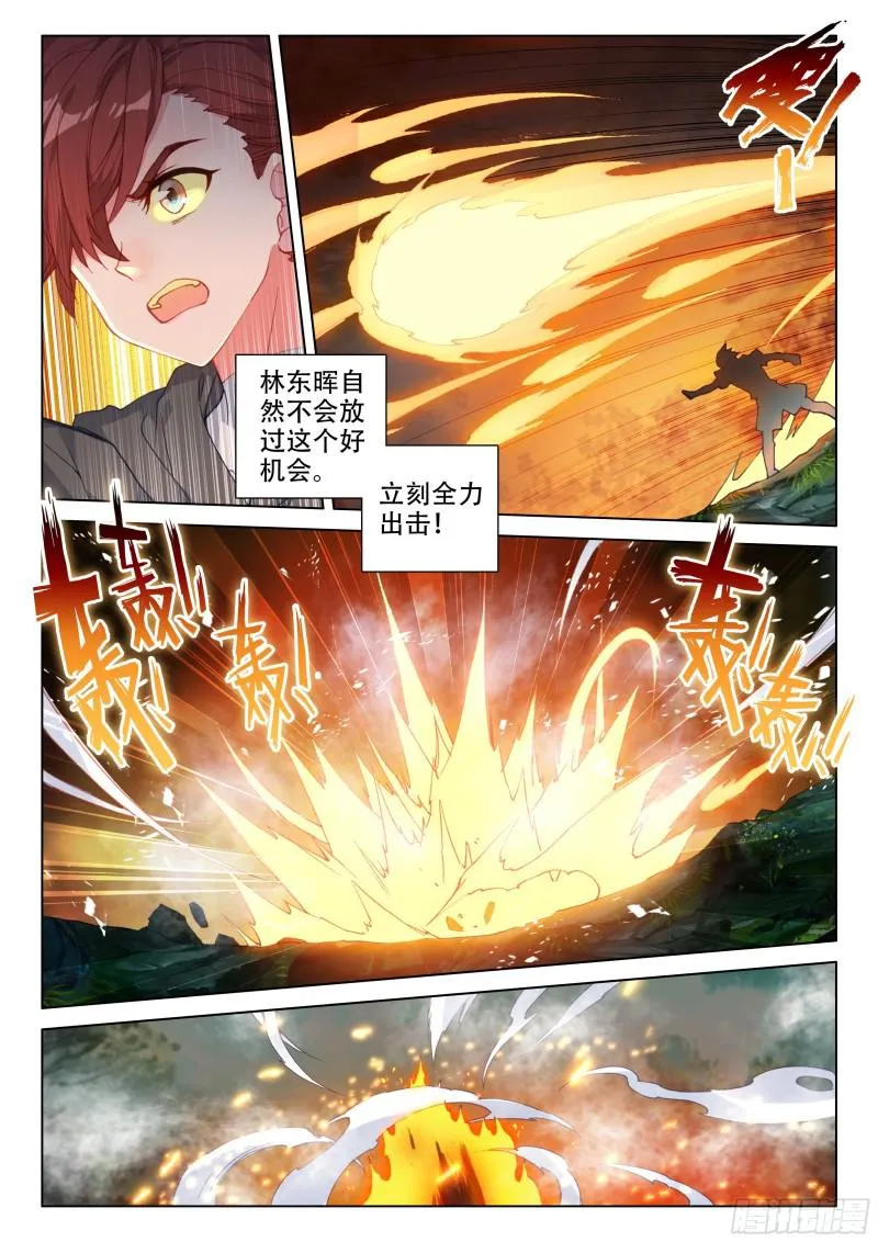 斗罗大陆4终极斗罗小说漫画,活靶子4图