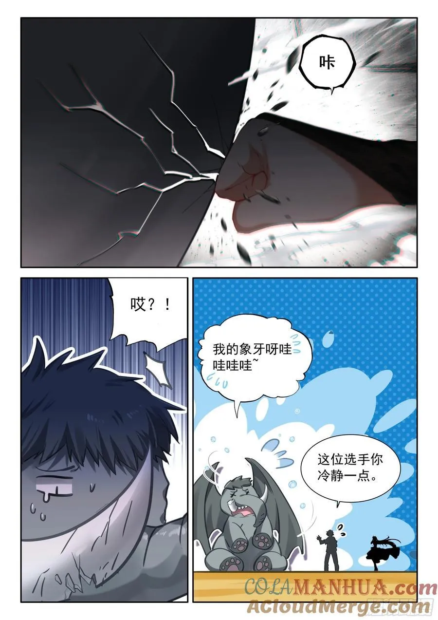 斗罗大陆4终极斗罗动漫免费观看第二季漫画,连胜与千年契约2图