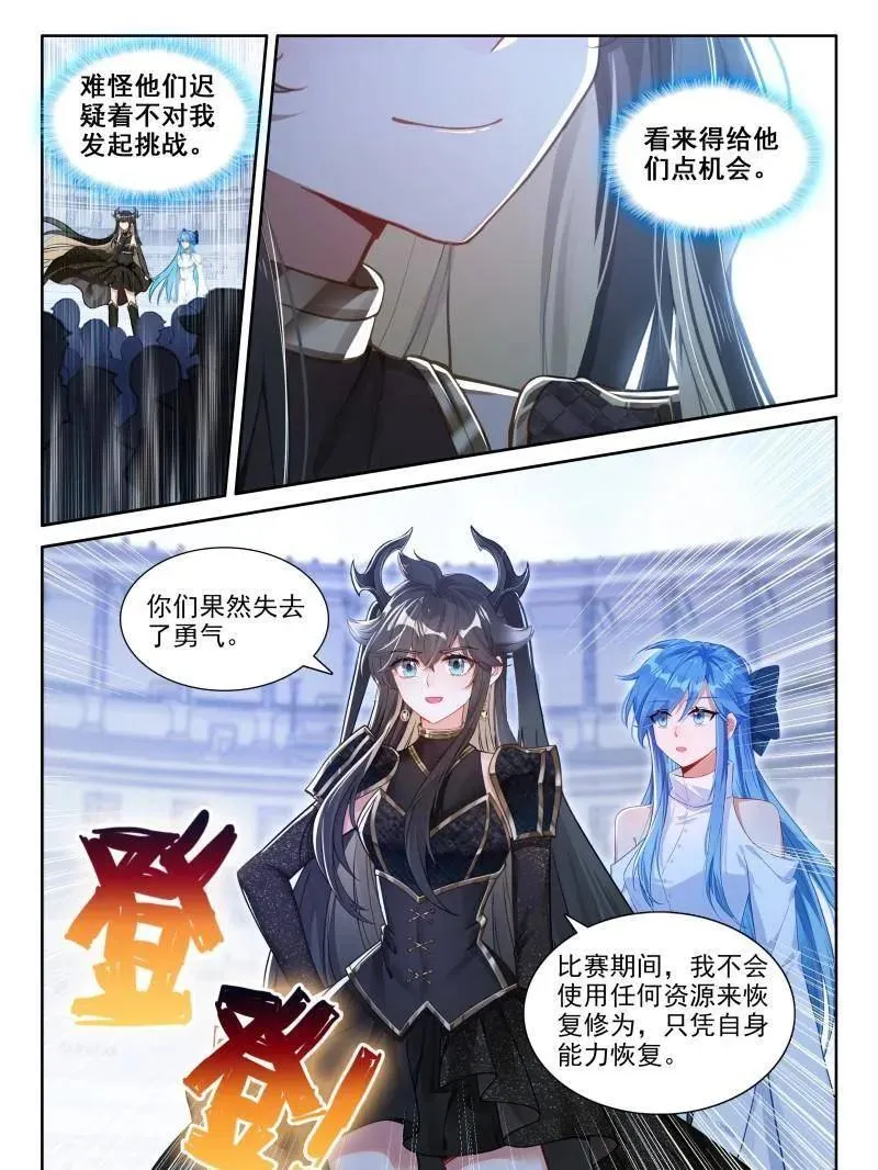 斗罗大陆4终极斗罗动漫免费观看第二季漫画,第597话 挑战继续5图