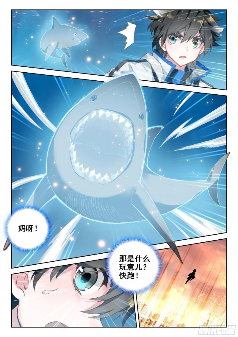 斗罗大陆4终极斗罗小说漫画,她好香3图