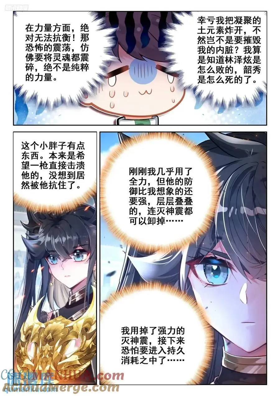 斗罗大陆4终极斗罗小说漫画,反龙族联盟3图