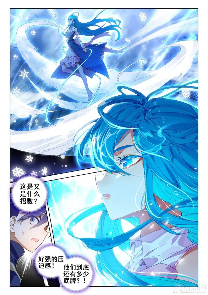 斗罗大陆4终极斗罗漫画,击杀万年树妖1图