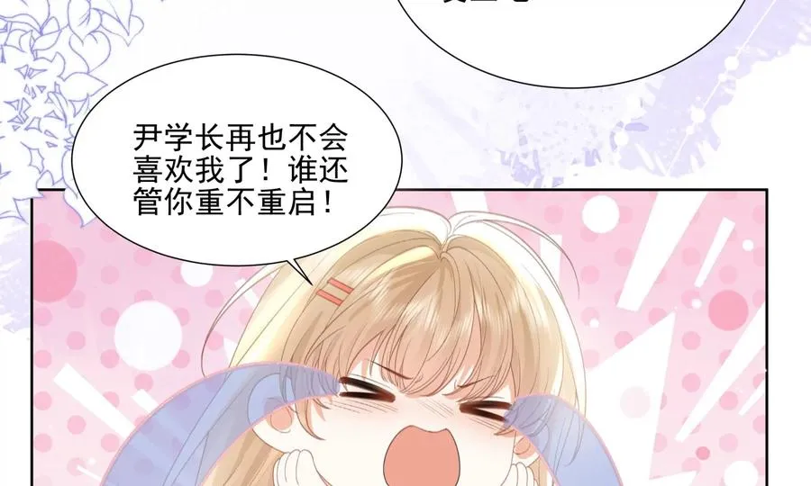 纸片情人音乐漫画,重启5图