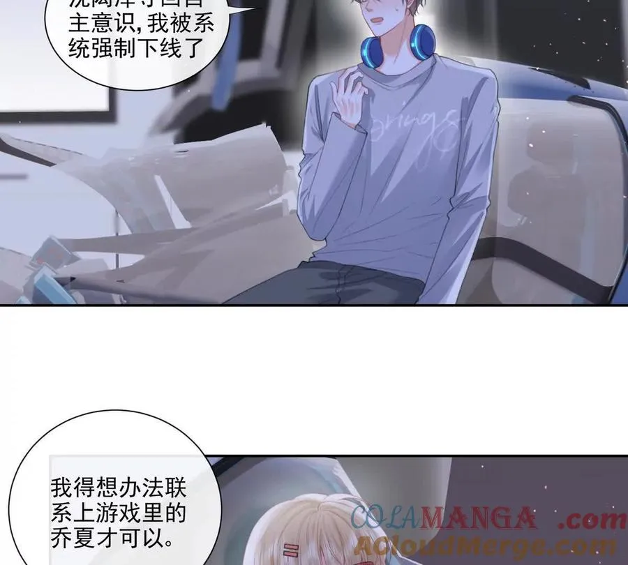 纸片恋人百度百科漫画,彻底决裂5图