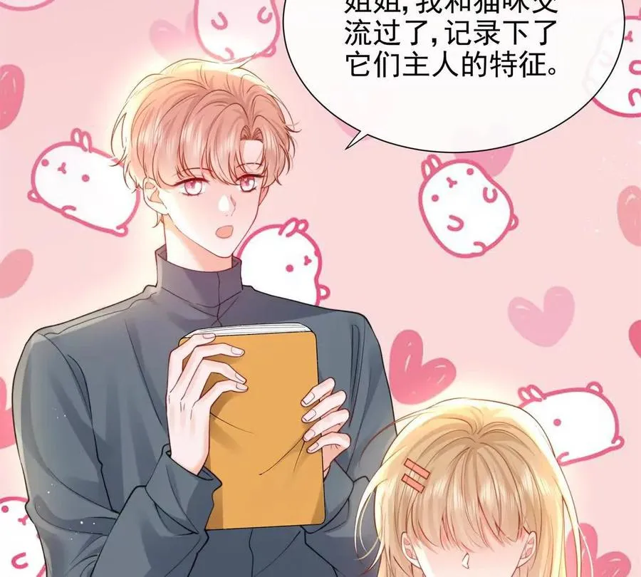 纸片情人什么意思漫画,最后一个任务2图