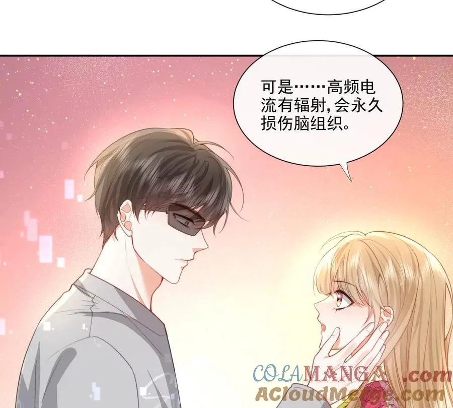 纸片情人音乐漫画,强行攻入1图