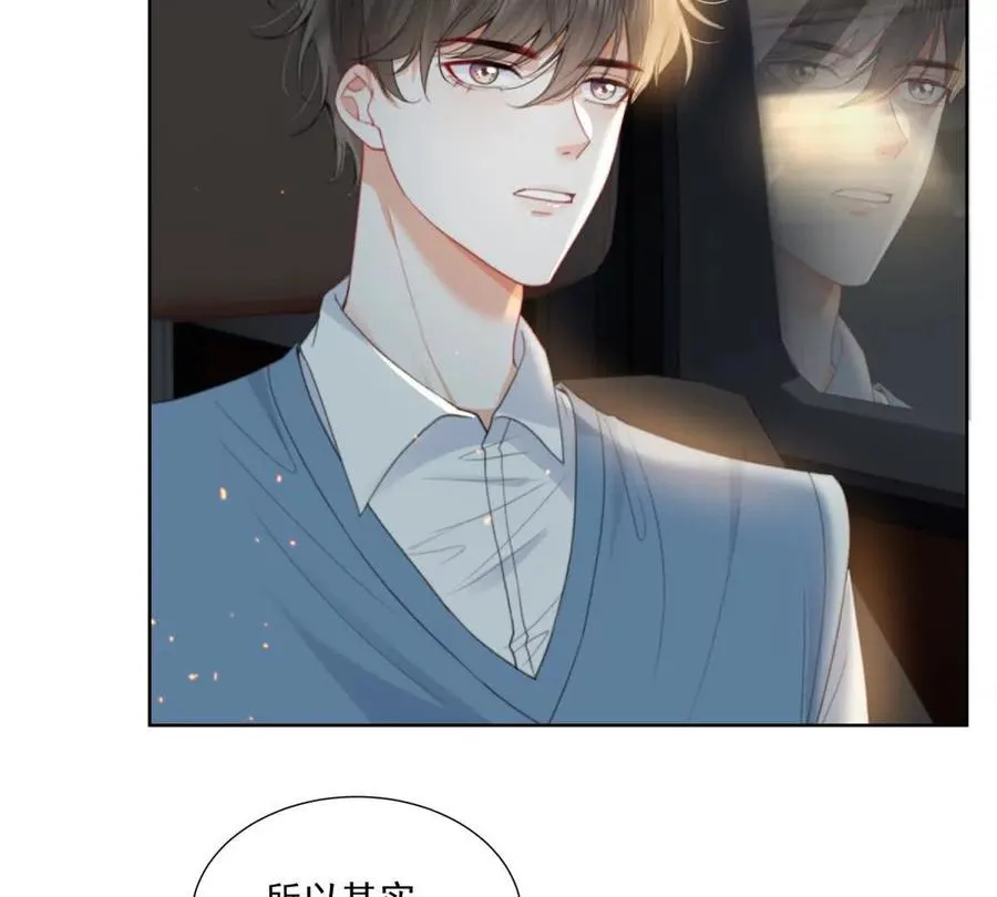 纸片情人音乐漫画,双向奔赴4图