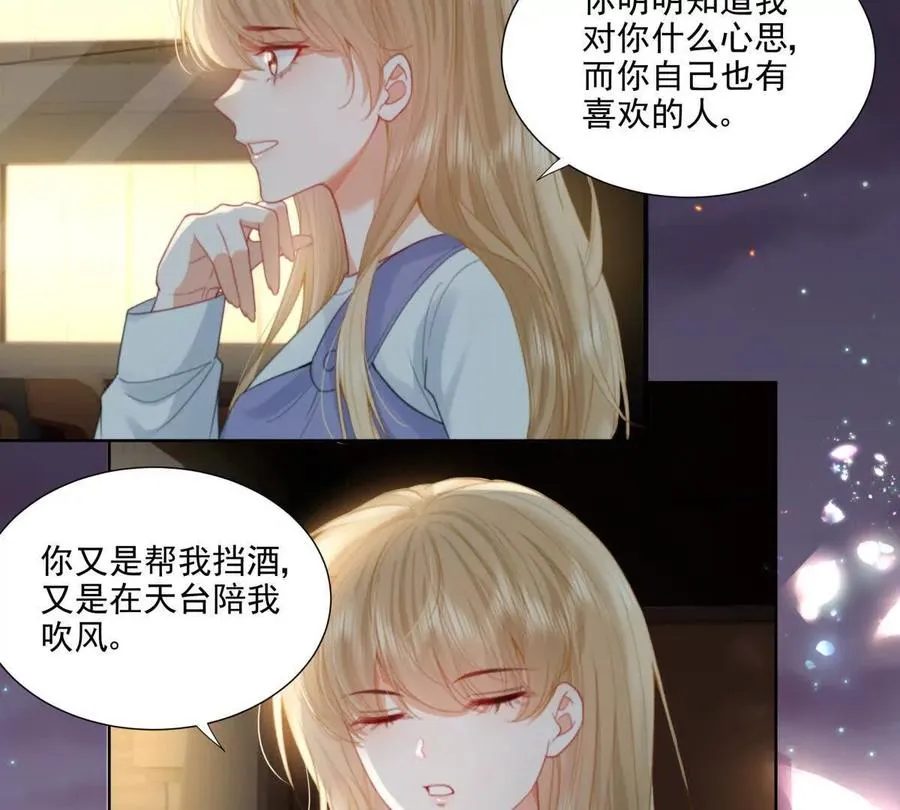 纸片情人音乐漫画,双向奔赴5图