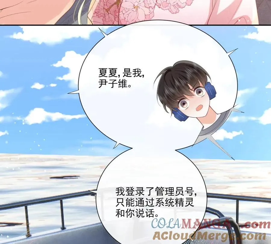 纸片恋人百度百科漫画,彻底决裂4图