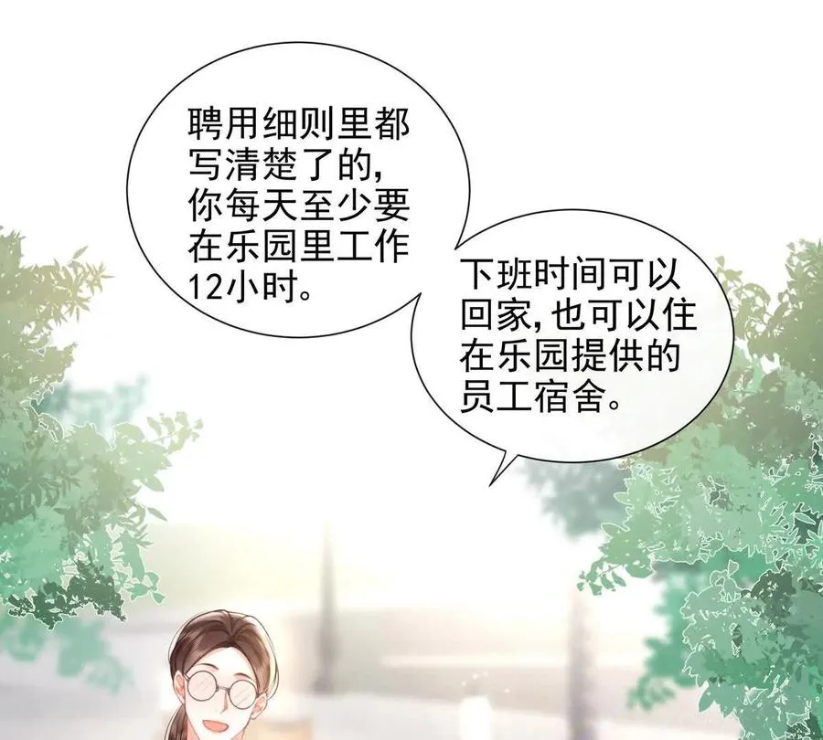 纸片情人漫画,风浪越大鱼越贵5图