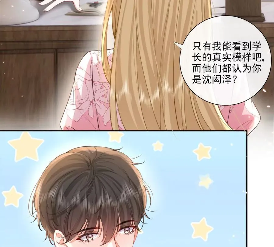 纸片恋人言情小说漫画,公费恋爱4图