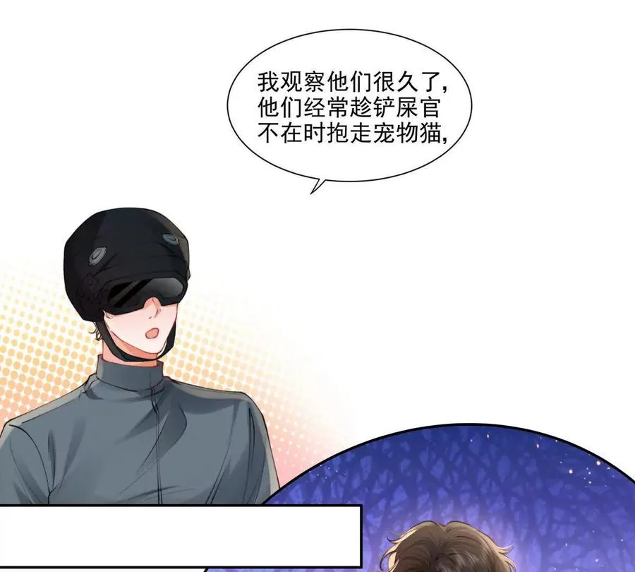 纸片情人漫画,贪婪与恐惧5图