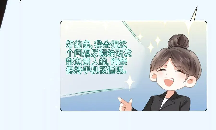 纸片情人音乐漫画,重启2图