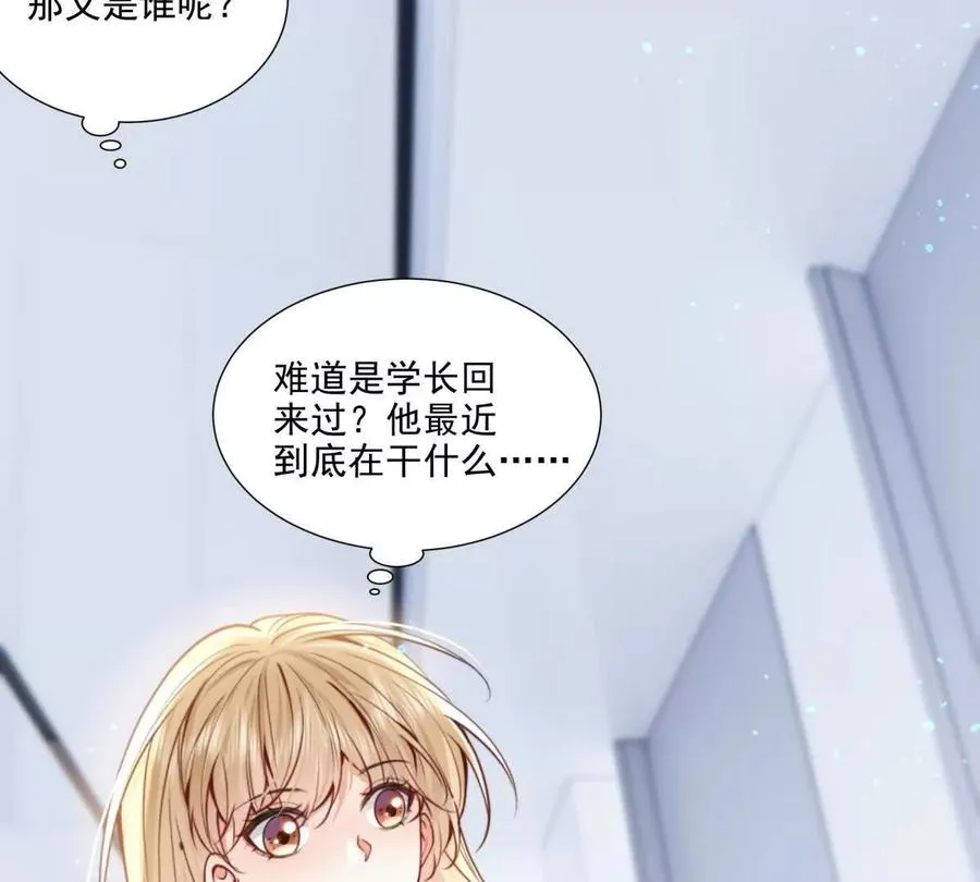 纸片情人小说txt全集免费下载漫画,我有人陪2图