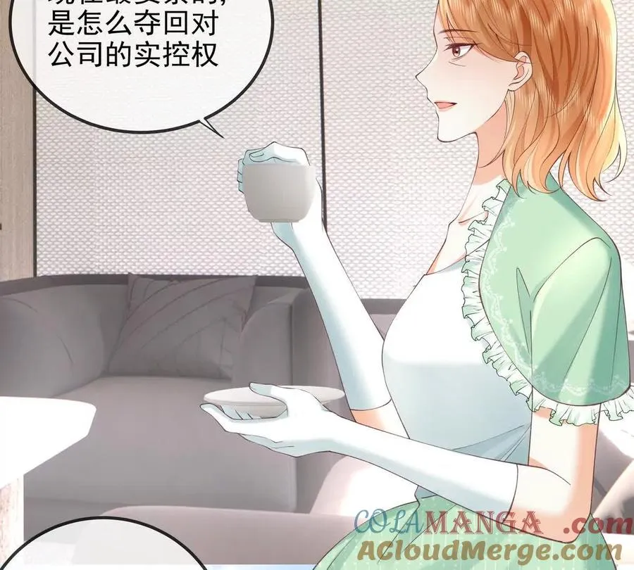 纸片情人免费漫画漫画,终极任务3图