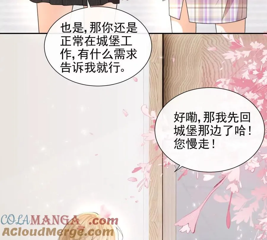 纸片恋人言情小说漫画,职场重逢1图