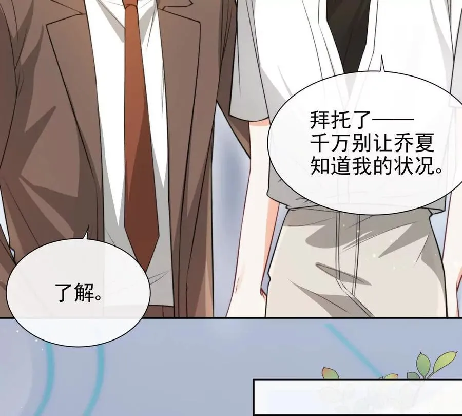 纸片情人免费漫画漫画,令人心动的offer3图