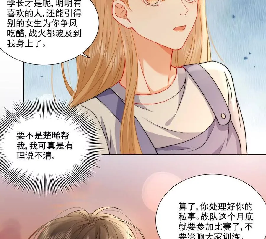 纸片情人 漫画在线观看漫画,时间管理大师3图