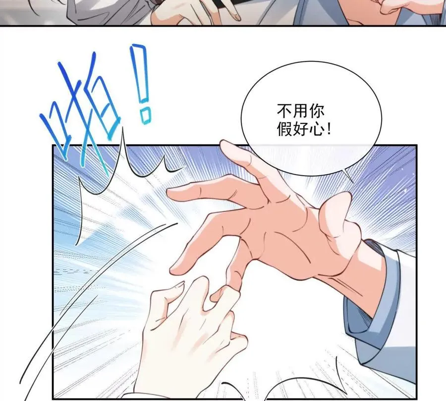 纸片恋人言情小说漫画,童年阴霾4图