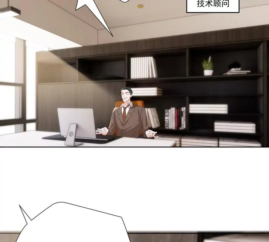 纸片情人漫画,被抓包了2图