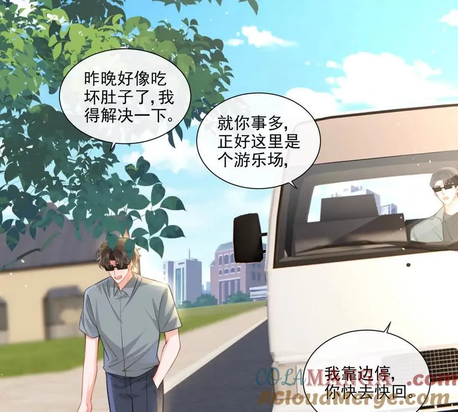 纸片恋人小说简介漫画,贪婪与恐惧2图