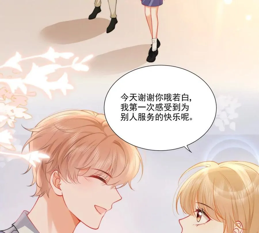 纸片情人 漫画在线观看漫画,时间管理大师1图