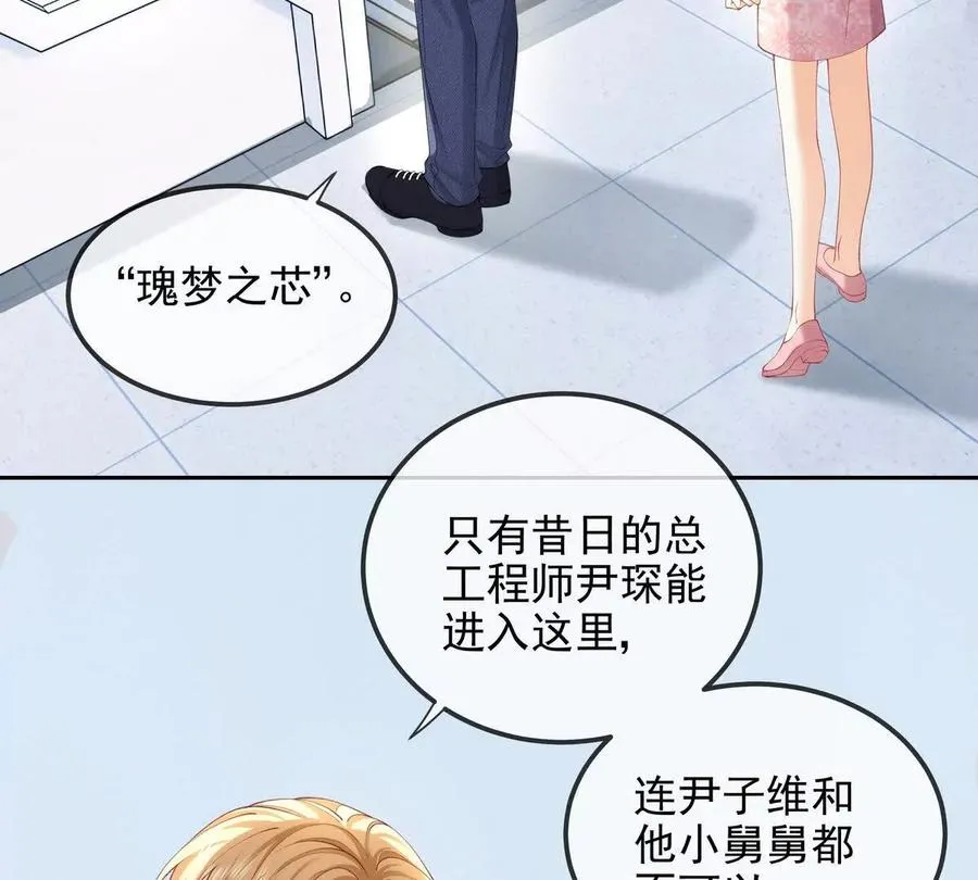 纸片情人漫画,终极任务2图