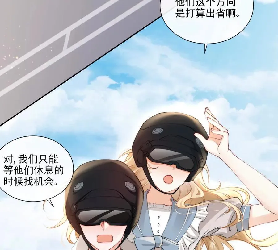 纸片恋人小说简介漫画,贪婪与恐惧2图