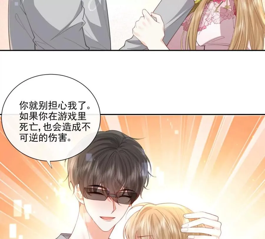 纸片情人音乐漫画,强行攻入2图